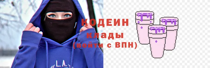 Кодеиновый сироп Lean напиток Lean (лин)  Воткинск 